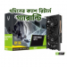 GeForce GTX 1660 SUPER 6GB GDDR6 Twin Fan Graphics Card